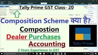 #20 Tally Prime Composition Dealer Accounting in GST | Tally Composition Scheme Entries under GST