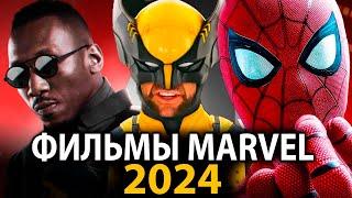 6 фильмов MARVEL которые ВЗОРВУТ в 2024 году 