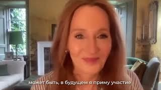 Эх, Джоан, Джоан... JOANNE ROWLING & VOVAN AND LEXUS PRANK