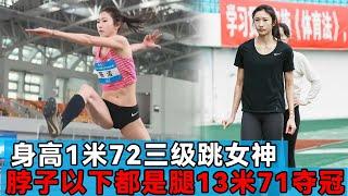 At a height of 1.72 meters and legs below the neck  Chen Jie won the women's triple jump at 13.71 m