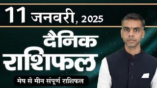 11 JANUARY | DAINIK /Aaj ka RASHIFAL | Daily /Today Horoscope | Bhavishyafal in Hindi | Vaibhav Vyas