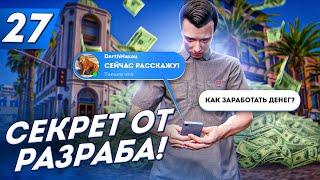 РАЗРАБОТЧИК РАССКАЗАЛ МНЕ ПРО ЛУЧШИЙ ЗАРАБОТОК! - ПУТЬ ДО ФОРБС #27 на АРИЗОНА ГТА 5 РП / ARIZONA V