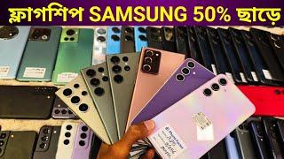 Flagship Samsung phone price in Bd 2024  Used phone price in Bangladesh 2024