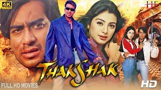 THAKSHAK - Hindi Movie {HD} | Ajay Devgan | Tabu | Amrish Puri | Bollywood Action Movie | Hits Movie