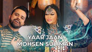 Mohsen Suliman - Yaar Jaan New Mast Afghan Song 2024  [4K]
