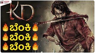 KD - The Devil Title Teaser Reaction | Dhruva Sarja | Prem's | Kadakk Cinema