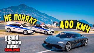 ЧИТ GEMERA УХОДИТ ОТ ПОГОНИ НА МАКСИМАЛЬНОЙ СКОРОСТИ В GTA 5 ONLINE