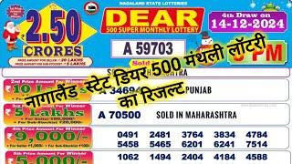 Nagaland State Dear 500 Super Monthly Lottery Result Today Live | NAGALAND LOTTERY LIVE 8PM