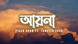 Ayna - Piran Khan ft. Tanveer Evan | Lyrical Video | Best Bangla New Song 2022