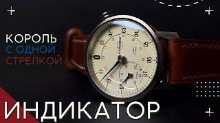 A RUSSIAN INDICATOR WATCH. KING of single-hand watches. Sergey Volkov. Uglich. (English sub)