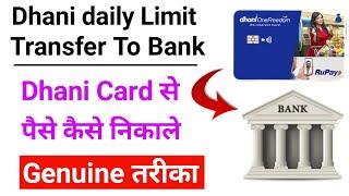 Dhani One Freedom Card Se Paise Kaise Nikale - Dhani One Freedom Card to Bank Account Transfer