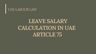 Leave salary calculation UAE in Malayalam | Paid and Unpaid Leaves |