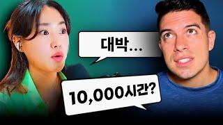 외국어 공부, 10,000시간을 이렇게 보내면 어떨까?