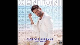 Giorgos Livanis - Sentoni - Remix