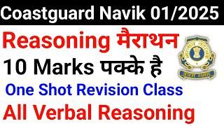 Coastguard Navik Verbal Reasoning Marathon Class For GD And Yantrik Batch 01/2025 By @a2zStudy