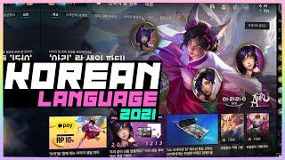 How to Change your Language to Korean in League of Legends [2021]