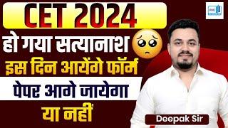 CET LATEST NEWS 2024 | CET LATEST UPDATE TODAY | hssc cet latest news today | hssc cet 2024 update