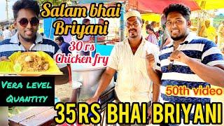 35rs bhai briyani | cheapest biriyani | 50th video