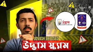 UDVASH EXPOSED: উদ্ভাস স্ক্যাম