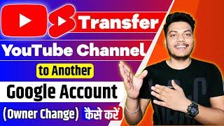 Transfer YouTube Channel to Another Google Account 2024| How to Change Ownership of YouTube Channel