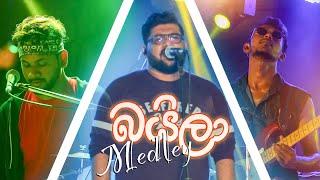 Baila Medley (බයිලා මෙඩ්ලි) - Unity Band | Sinhala Baila Medley