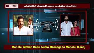 Manchu MohanBabu Sensational Audio Leak | Manchu Manoj....