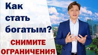 Как стать богатым? Как стать успешным? Как стать свободным? Как стать инвестором?