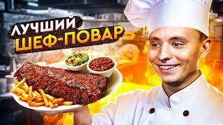 САМЫЙ СМЕШНОЙ КУКИНГ С МОДЕСТАЛ