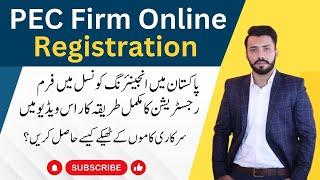 PEC online registration | How to apply for PEC Registration