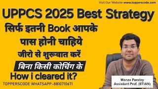 UPPCS 2025 Best Strategy|बिना कोचिंग के एक बार में Exam निकालें|Best Book List|जीरो से शुरू करें