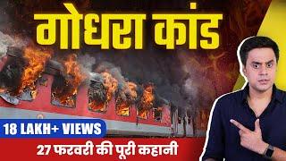 Godhra Kand Explained | The Sabarmati Report | RJ Raunak