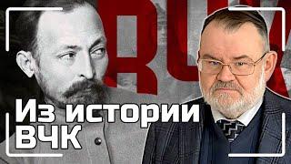 Феликс Дзержинский: от РЕВОЛЮЦИИ до ВЧК | Олег ХЛОБУСТОВ