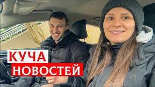 ЖИЗНЬ В ПОЛЬШЕ. ПОЕЗДКА В ПОЗНАНЬ. ЛУЧШИЙ АДВЕНТ КАЛЕНДАРЬ. ХОДИМ ПО ВРАЧАМ