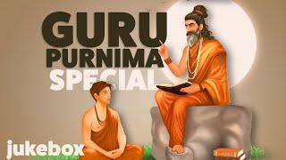 Guru Purnima Special | Jukebox | गुरूपौर्णिमा 2024 विशेष | Guru Mantras and Guru Bhajans