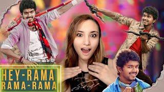 Hey rama rama reaction| Villu | Thalapathy Vijay and Prabhu deva|