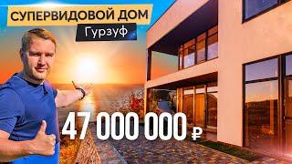 Уникальный дом в Гурзуфе. Купить дом в Крыму