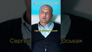 Бывший участник ОПГ о Сергее "Ося" Буторине #ОреховскаяОПГ #криминал #ПарнисМосковскогоБронкса