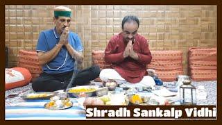 SHRADH SANKALP VIDHI || SANJAY RAINA