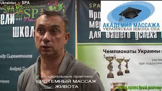 Александр Гончаров. Подробно о массаже живота