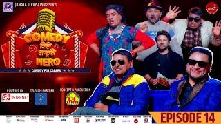 COMEDY KIRO RASTRA KO HERO | EPISODE 14 | Punya Gautam & Jay Kishan Basnet