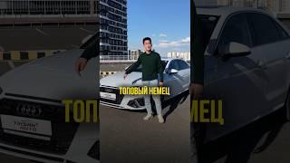 Топовый немец - для себя любимого! #автоизкореи #автоподзаказ