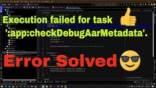 Execution failed for task ':app:checkDebugAarMetadata'. | Android Studio Error Fixed | Error Resolve