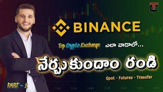 | How to use Binance in Telugu | Top Crypto Exchange |