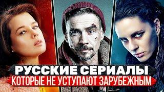 ТОП 5 Офигенных Российских сериалов от которых не оторваться