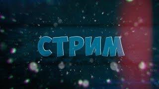 Стрімчик граєм в мод на рослини проти зомбі! (fusion)