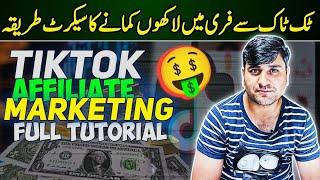 TikTok Affiliate Marketing Malaysia 2024 - How To Make Money With TikTok Shop Affiliate -