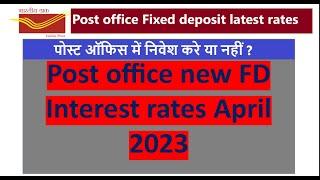 Post office Fixed deposit Scheme | Post office new fixed deposit interest | Post office FD rate