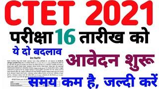 ctet notification 2021 | ctet exam  date 2021 | ctet application form | ctet exam date exam ctet