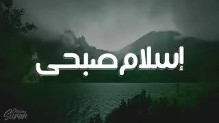 قرآن كريم - ٥٠ دقيقه من الراحة بصوت اسلام صبحي