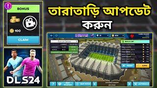 Max Stadium in Dream League Soccer 2024 | DLS 24